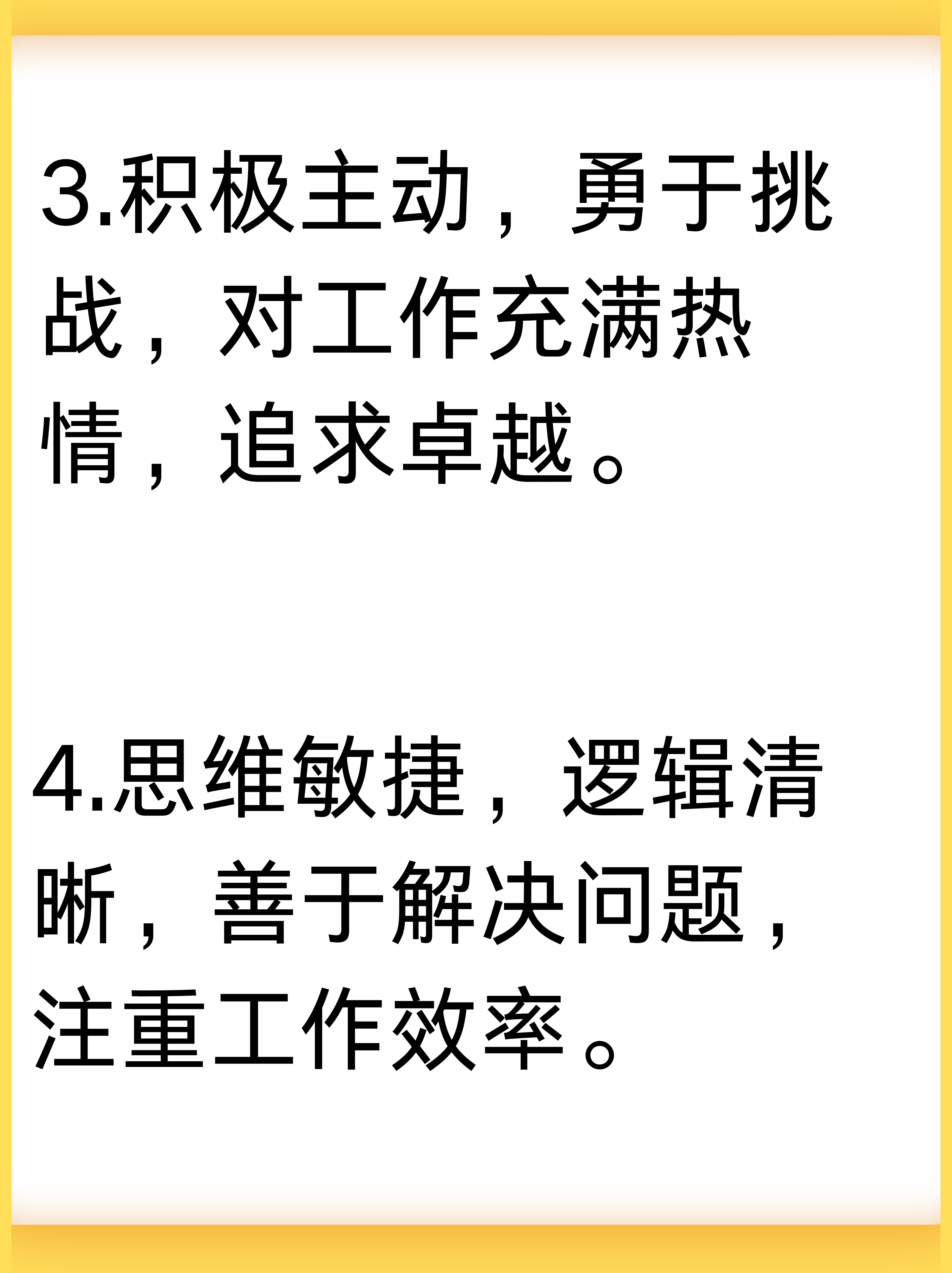 爱体育app官网-身体素质突破自我关键时刻表现出色的简单介绍