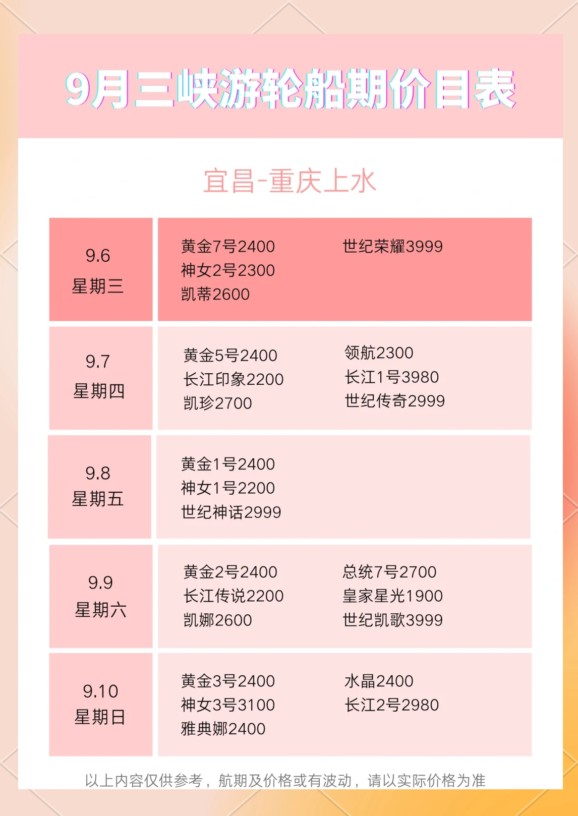 爱体育官网-巴尔的摩内港邮轮码头的游船费用标准的简单介绍